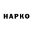 ГЕРОИН гречка Katrin Voo