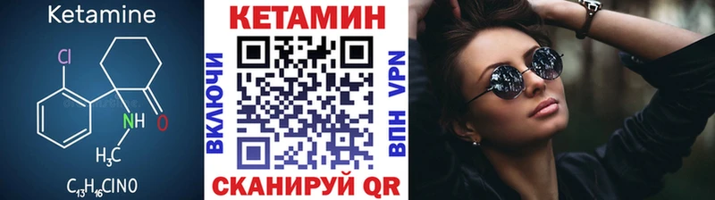 КЕТАМИН VHQ  Миасс 