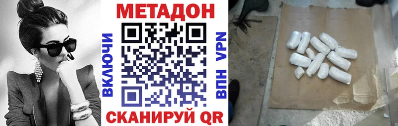 как найти   Миасс  Метадон кристалл 
