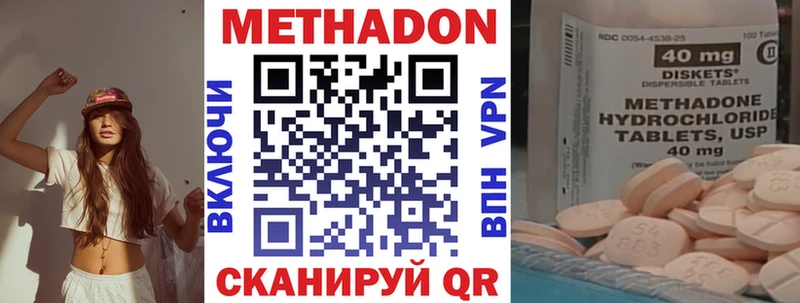 Метадон methadone Миасс
