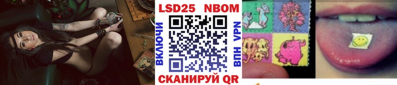 Марки 25I-NBOMe 1,8мг  хочу наркоту  Миасс 