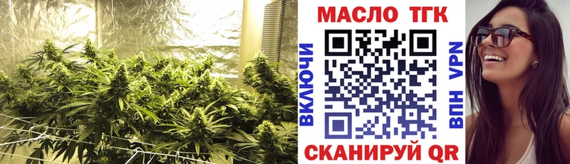 Дистиллят ТГК гашишное масло  OMG ссылки  Миасс 